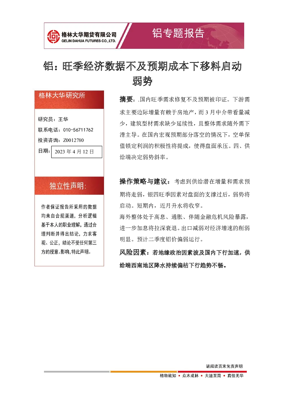 报告封面
