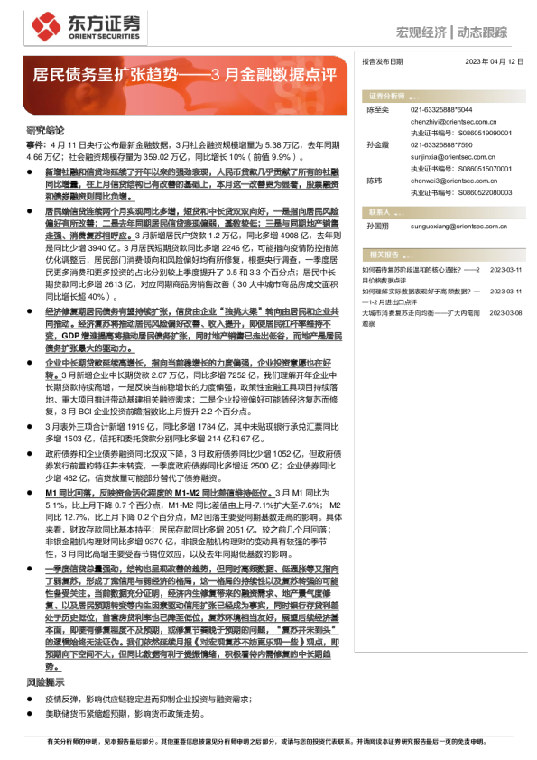 1-2月进出口点评：月价格数据点评