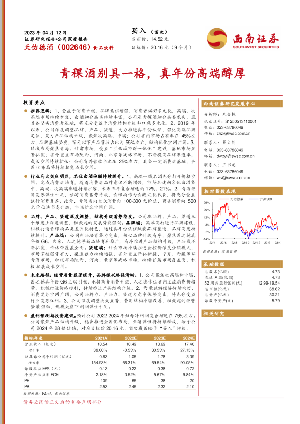 青稞酒别具一格，真年份高端醇厚
