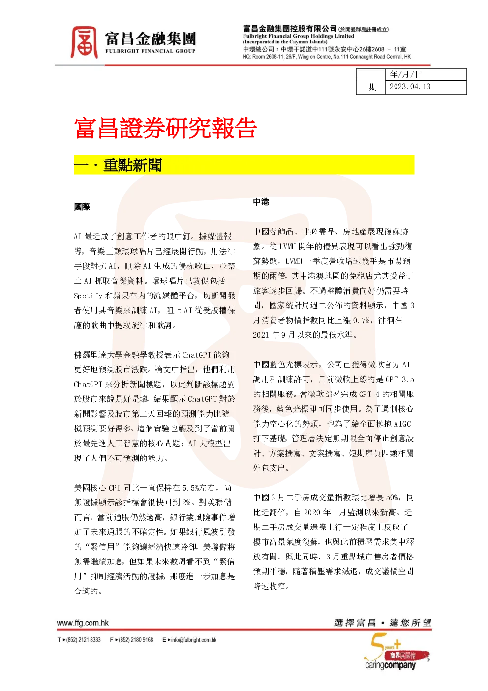 报告封面