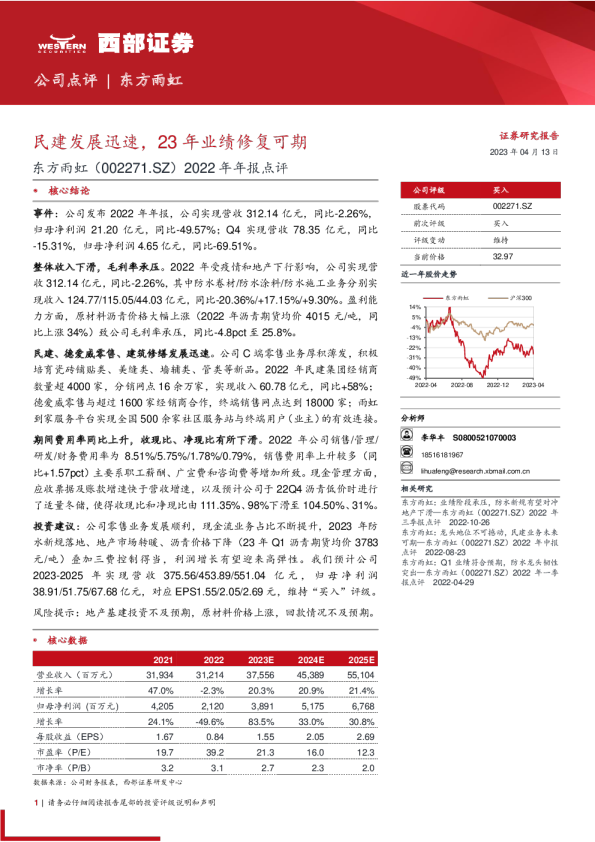 民建发展迅速，23年业绩修复可期
