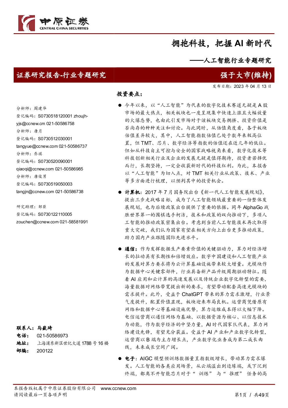 报告封面