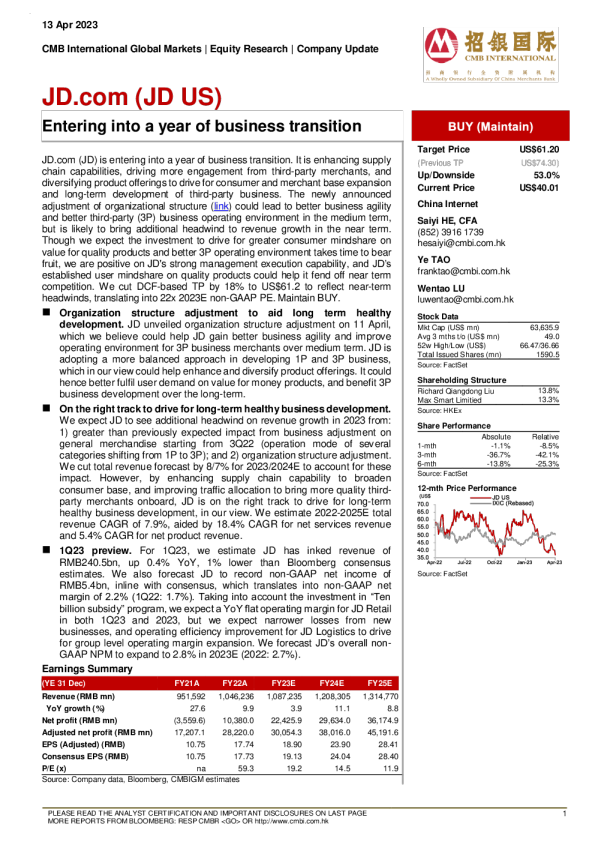 进入业务转型之年