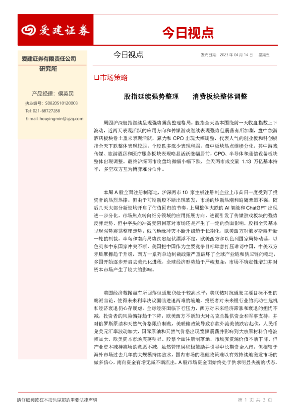 今日视点