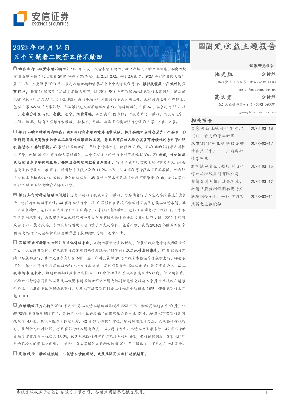 报告封面