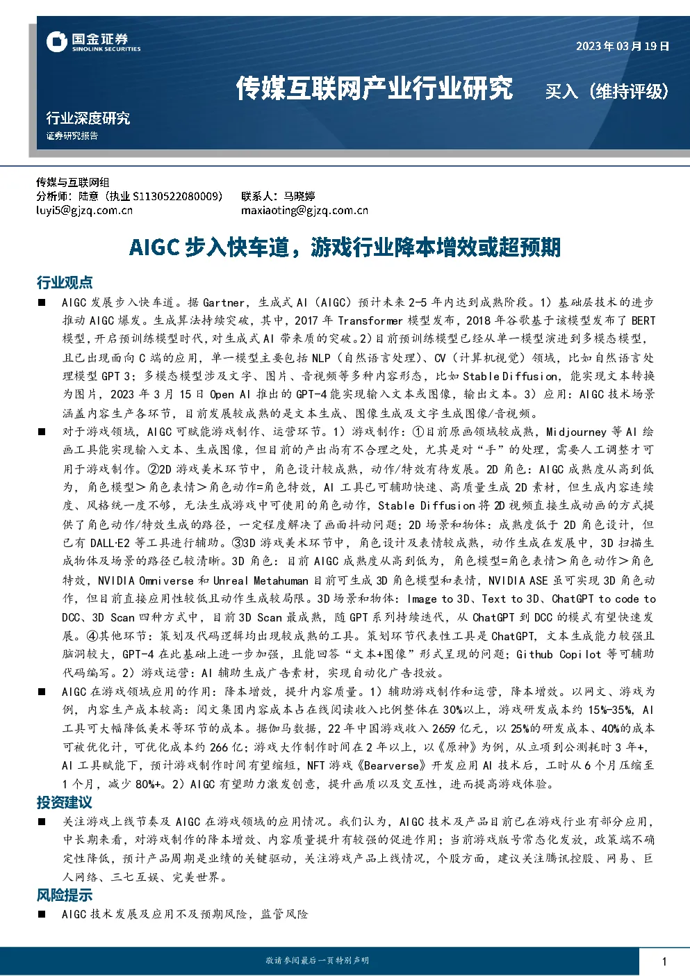 报告封面