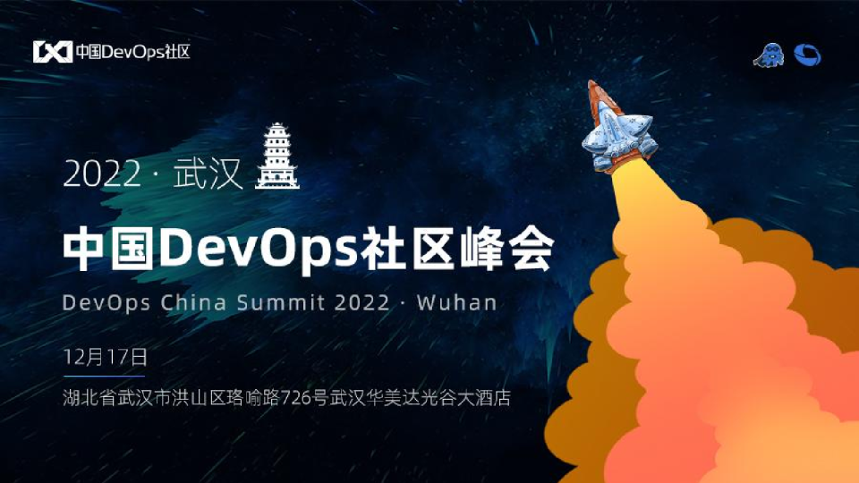 应用现代化加速企业数字化转型 - 孙杰