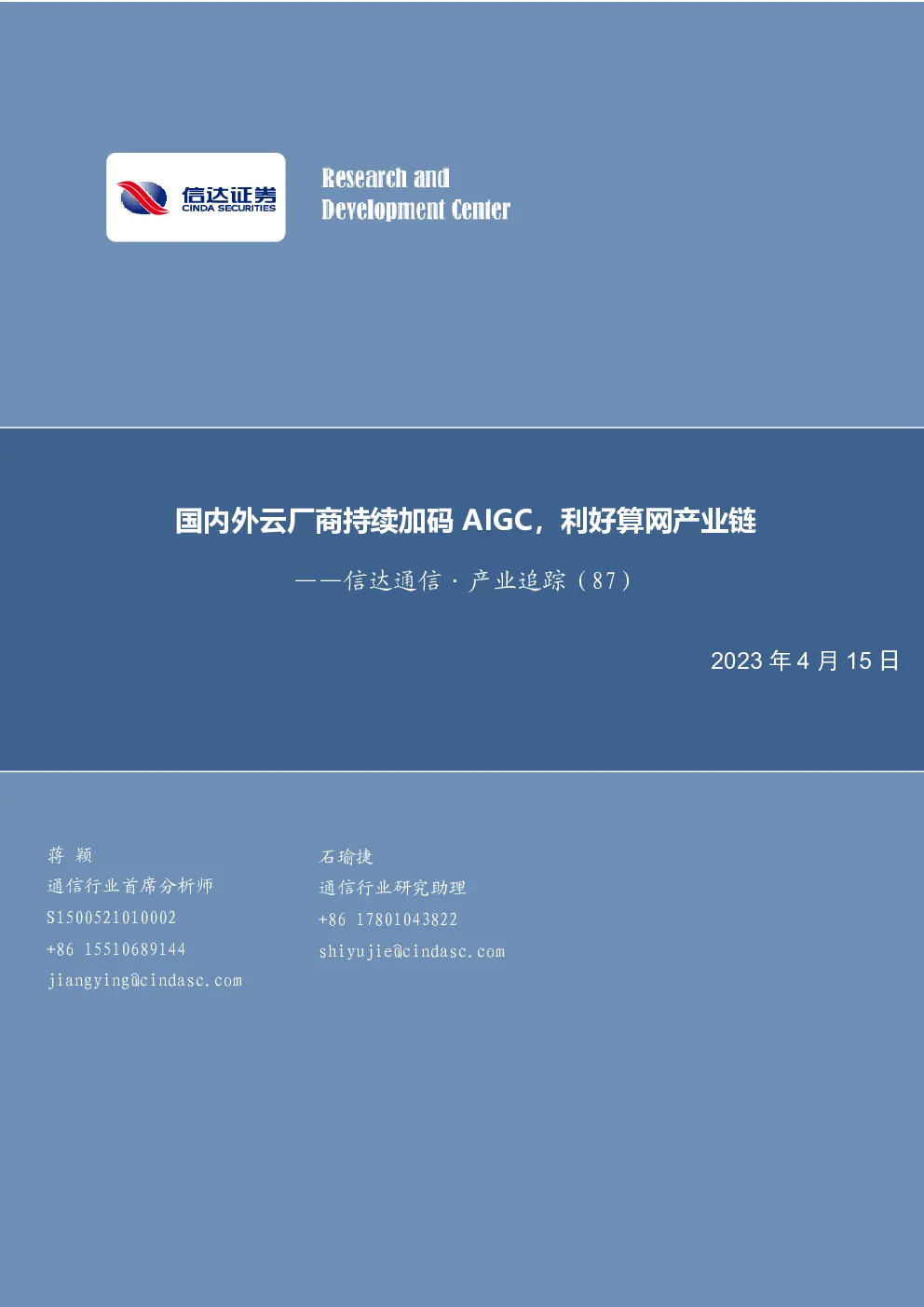 报告封面