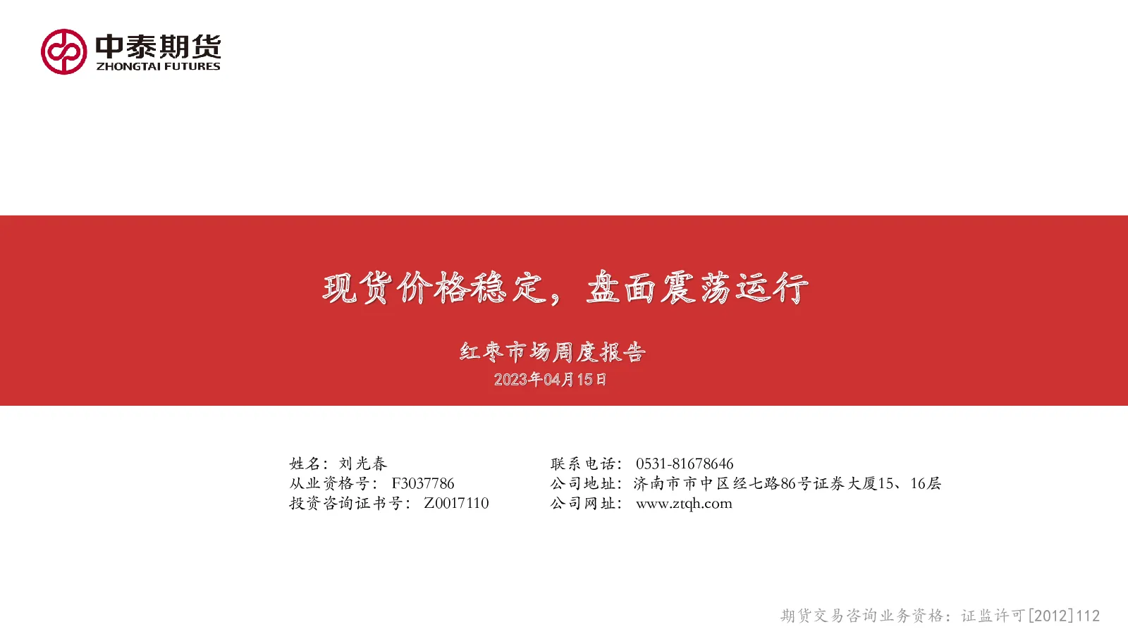 报告封面