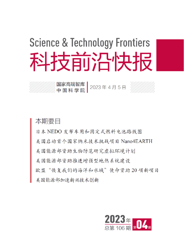 科技前言快报（2023年4月）