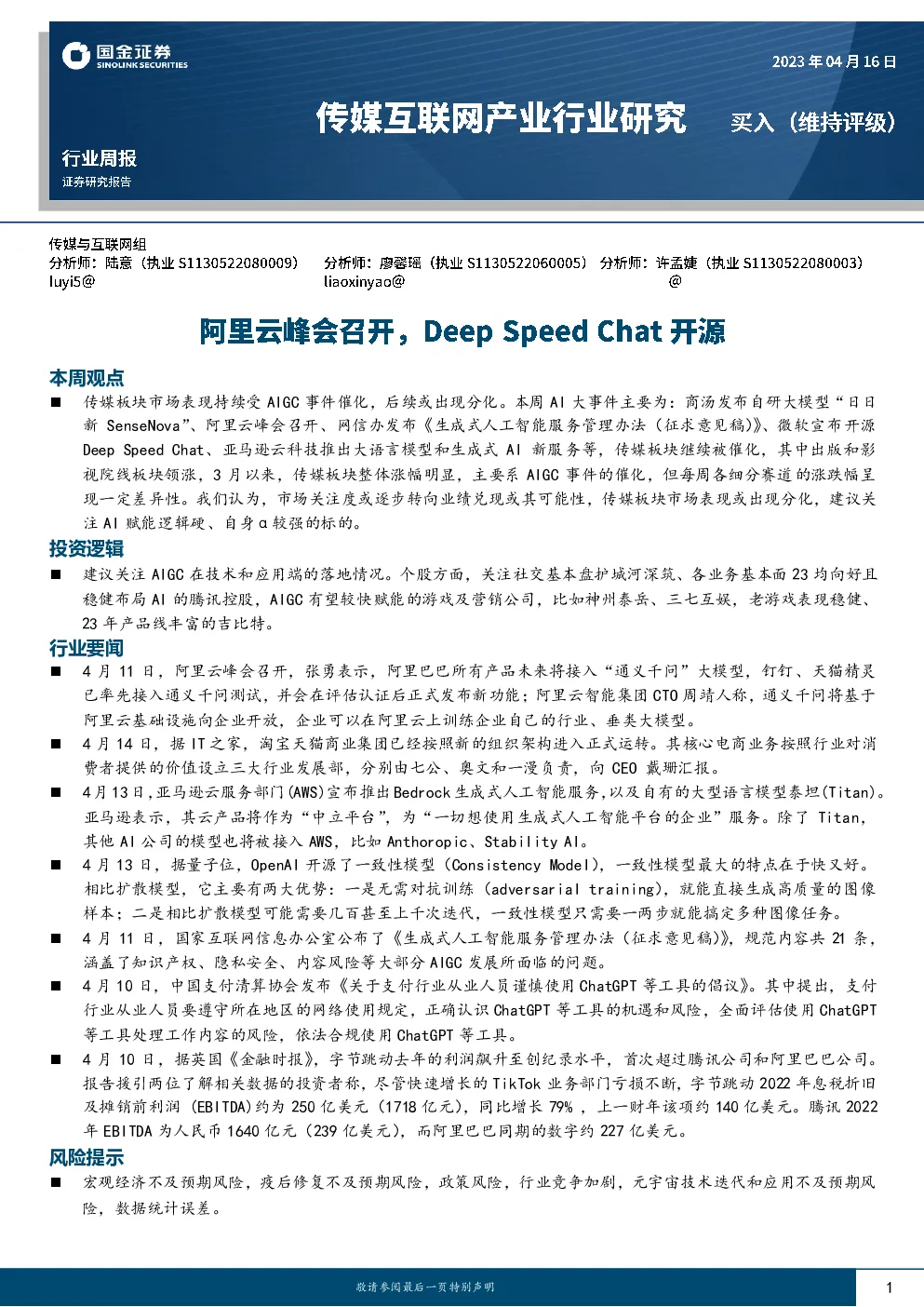 报告封面