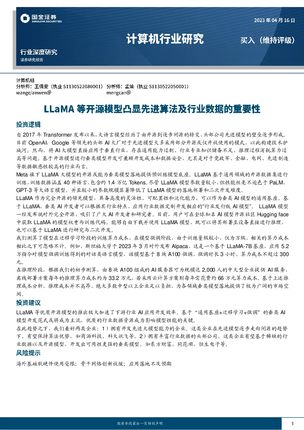 报告封面