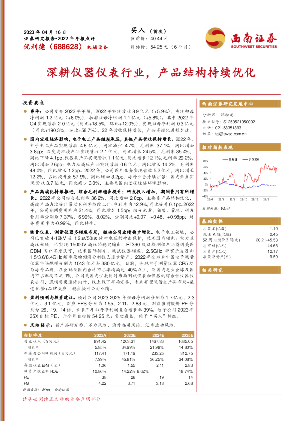 深耕仪器仪表行业，产品结构持续优化