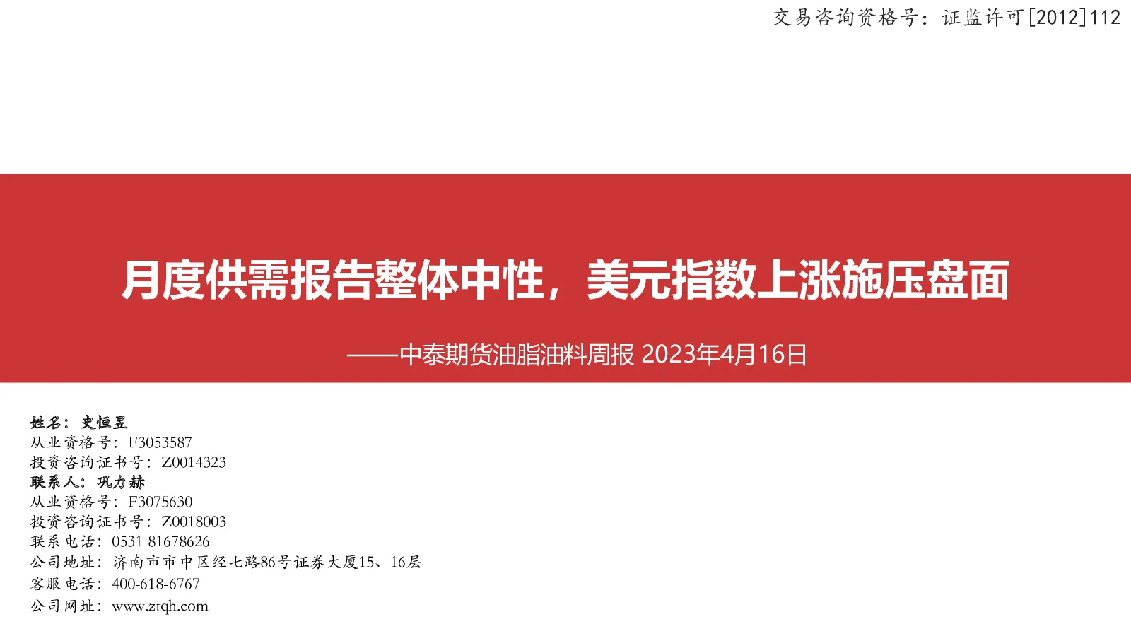 报告封面