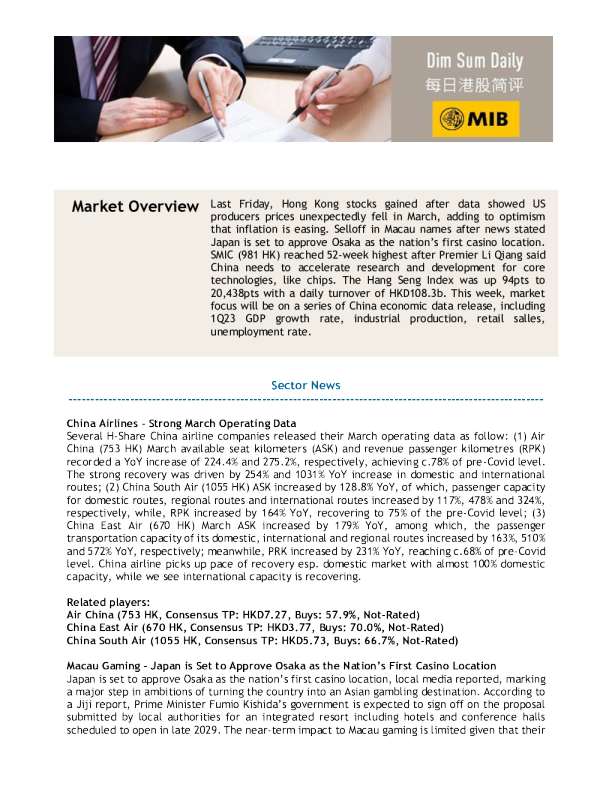 每日港股简评