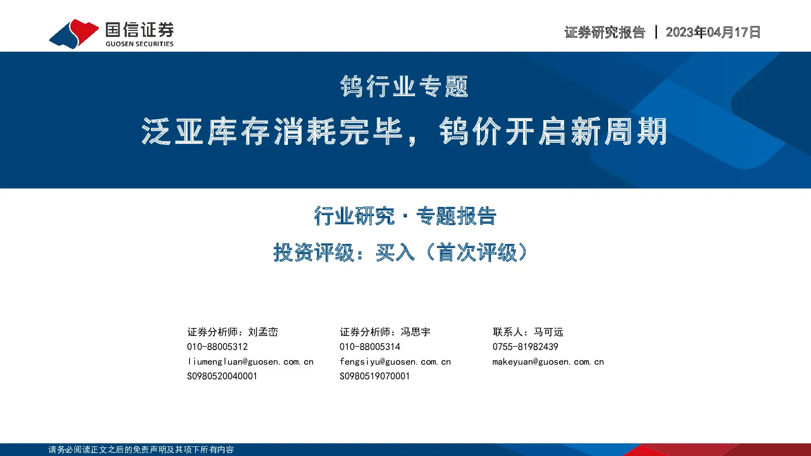 报告封面