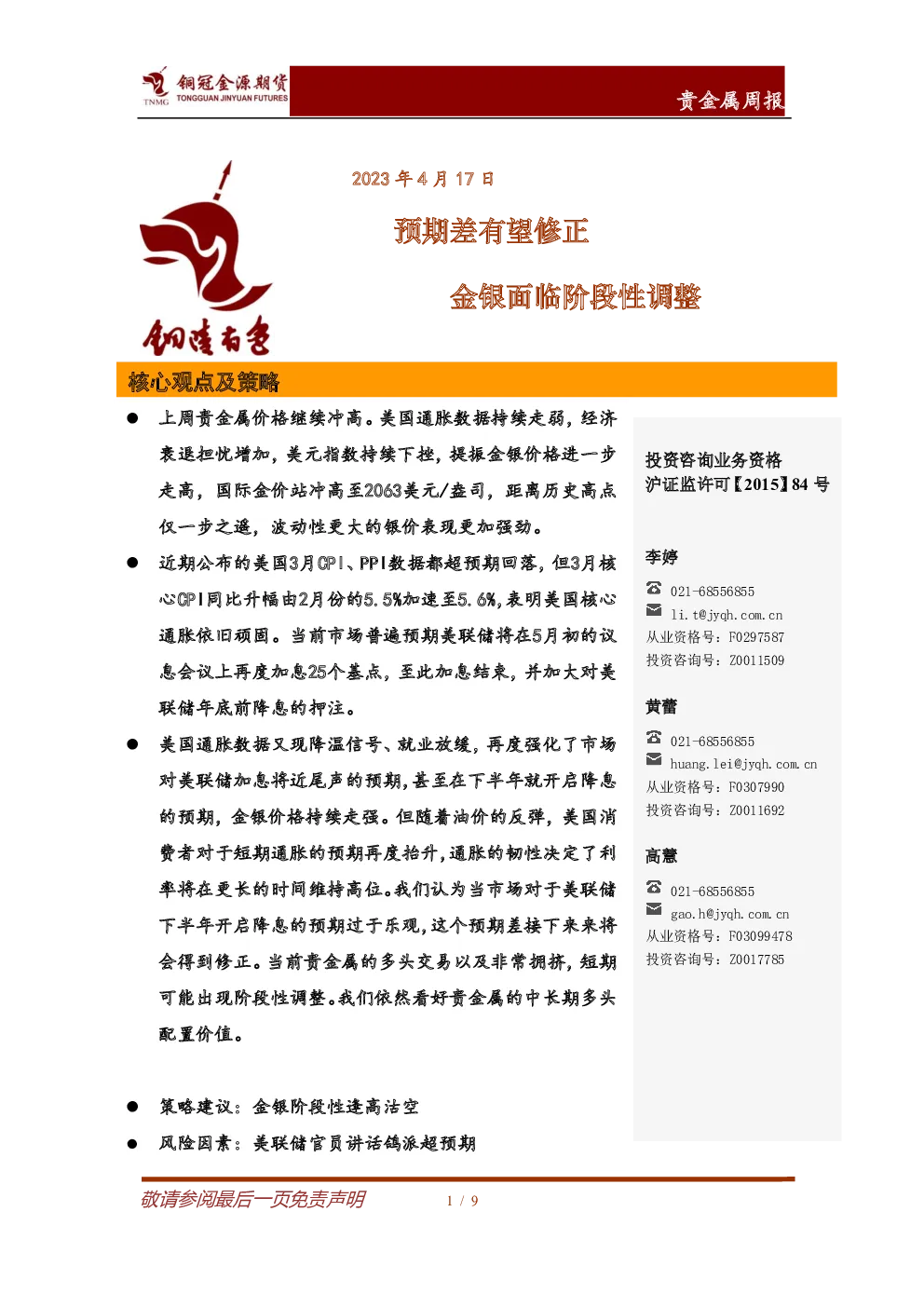 报告封面