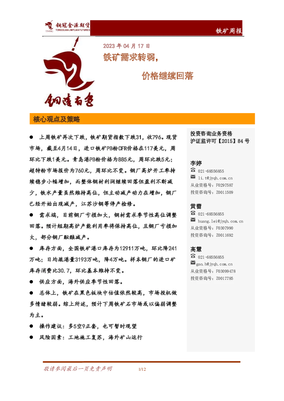 报告封面