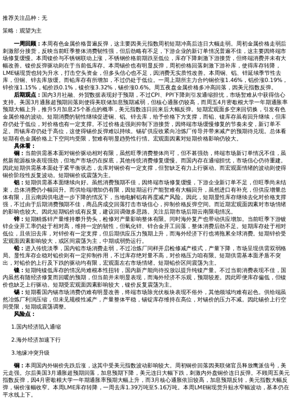 专题 | 新湖“金湖汇”