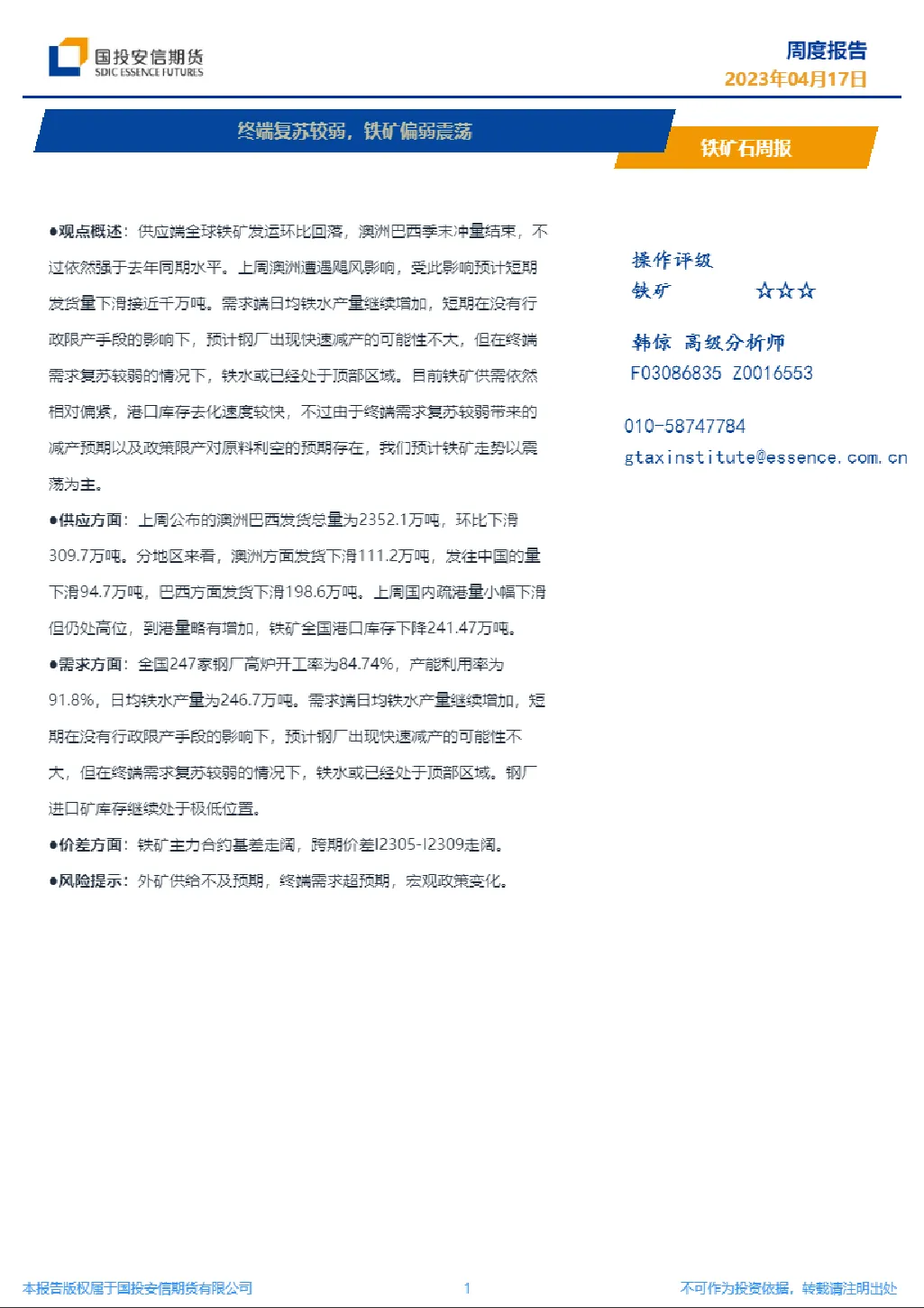 报告封面