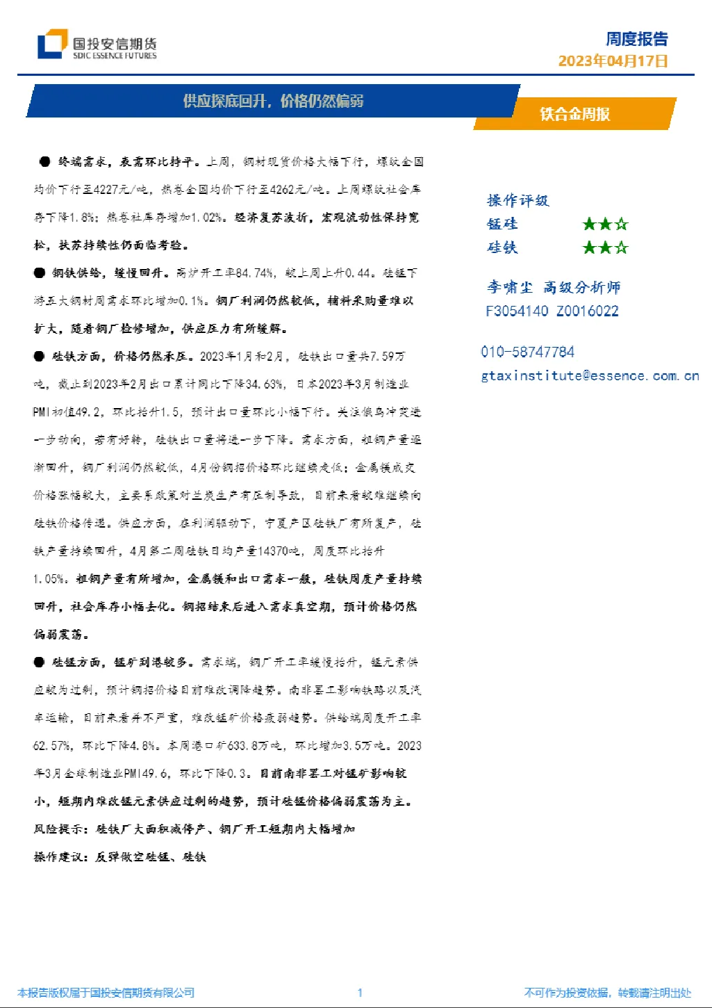 报告封面