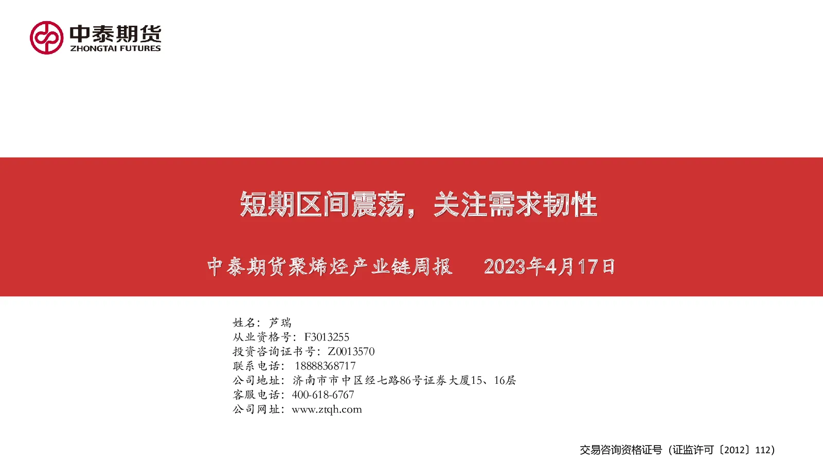 报告封面
