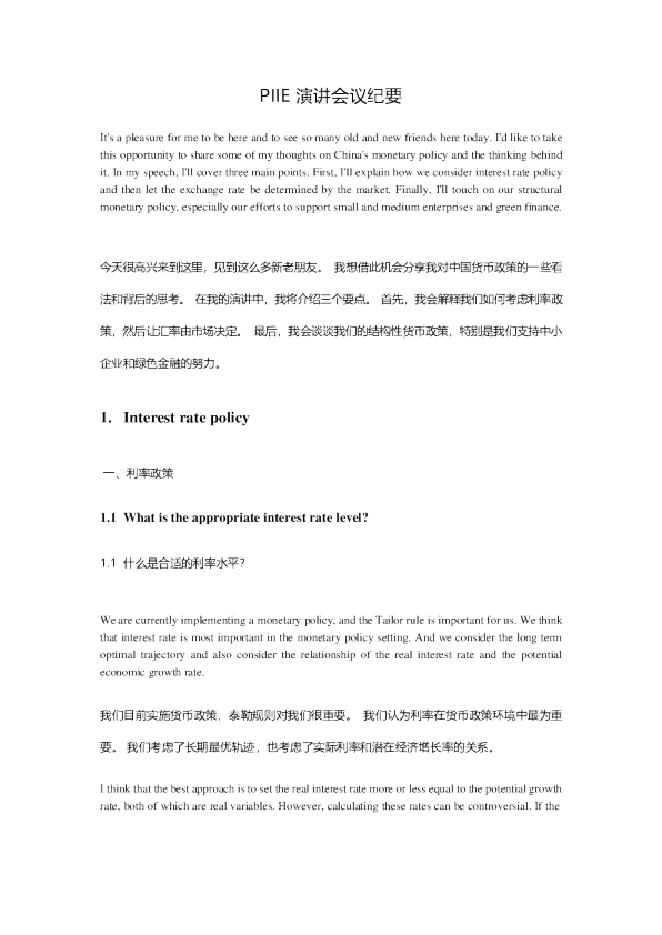 piie-20230417