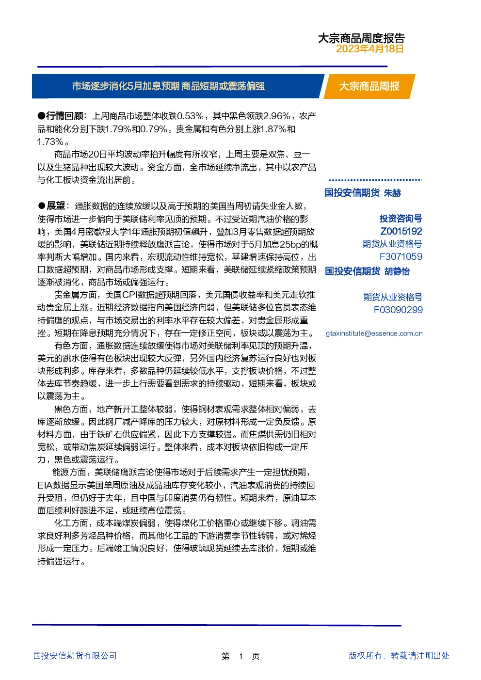 报告封面