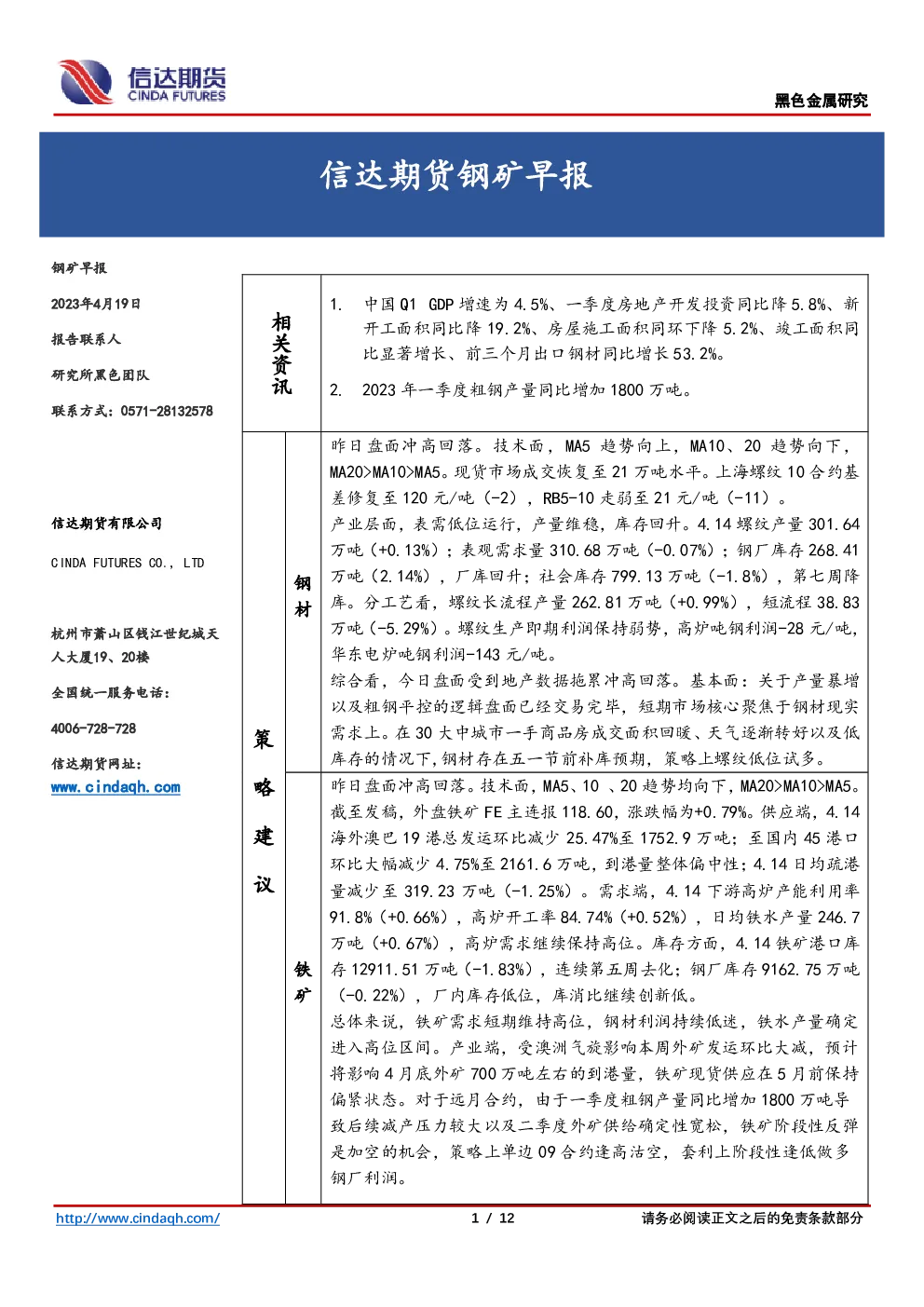 报告封面
