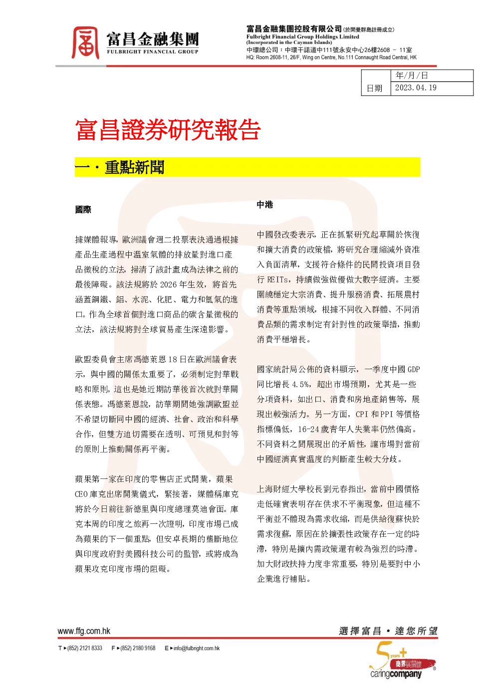 报告封面