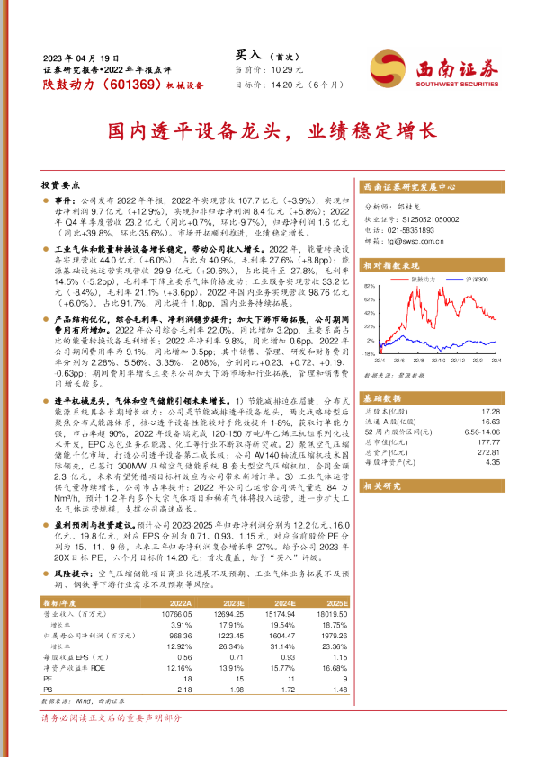 国内透平设备龙头，业绩稳定增长