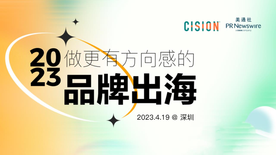 金融科技品牌出海的挑战和机遇