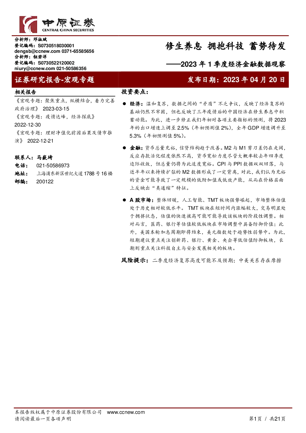 报告封面