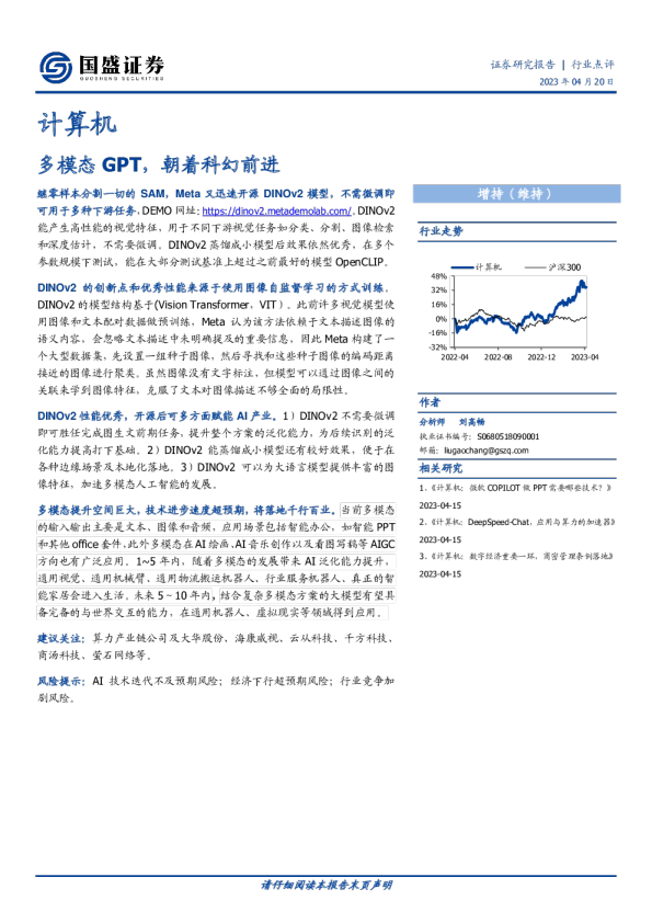 多模态GPT，朝着科幻前进
