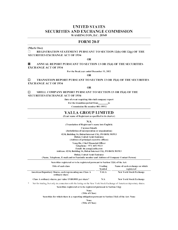 雅乐科技2022年度报告