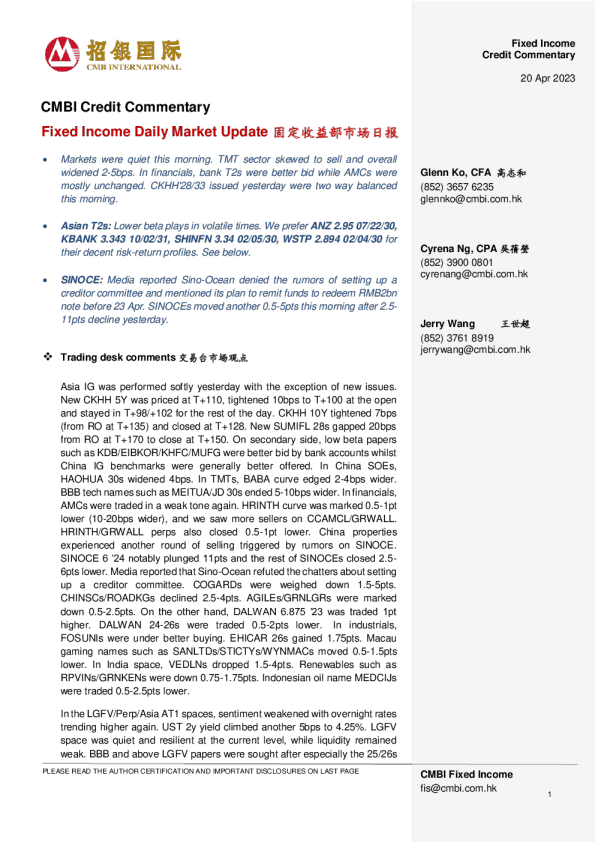 固定收益每日市场更新