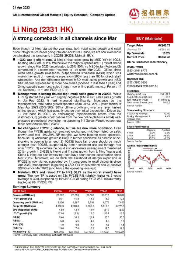 自3月以来，所有渠道的强势回归