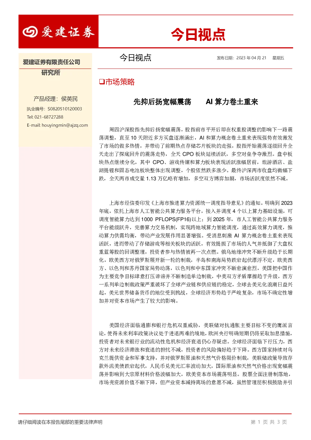 今日视点