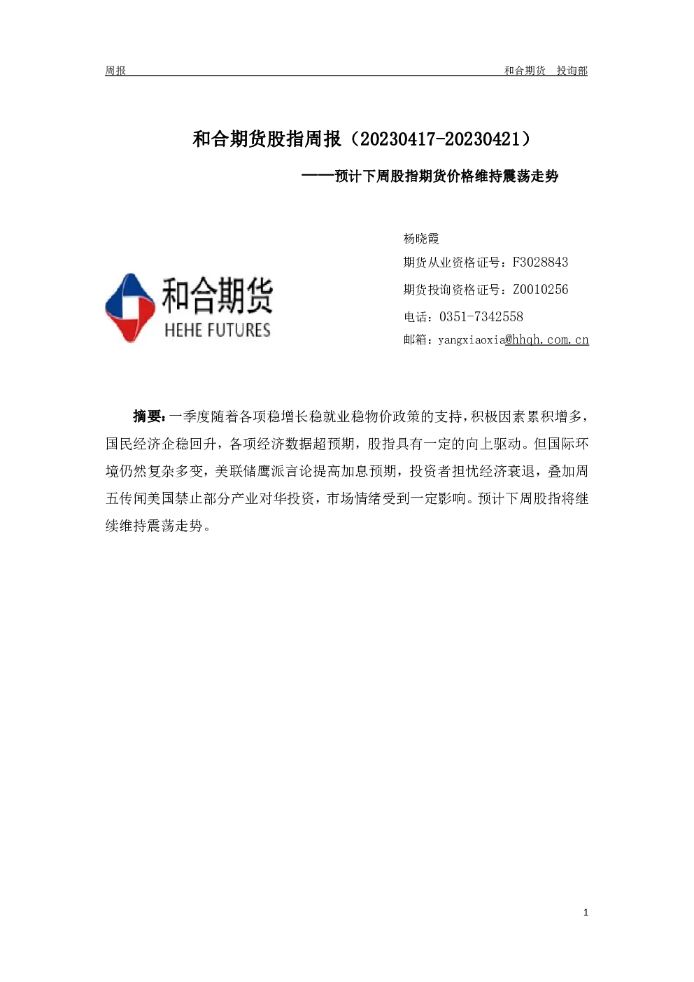 报告封面