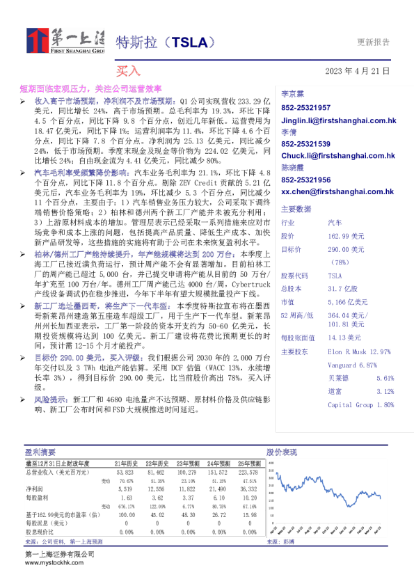 短期面临宏观压力，关注公司运营效率