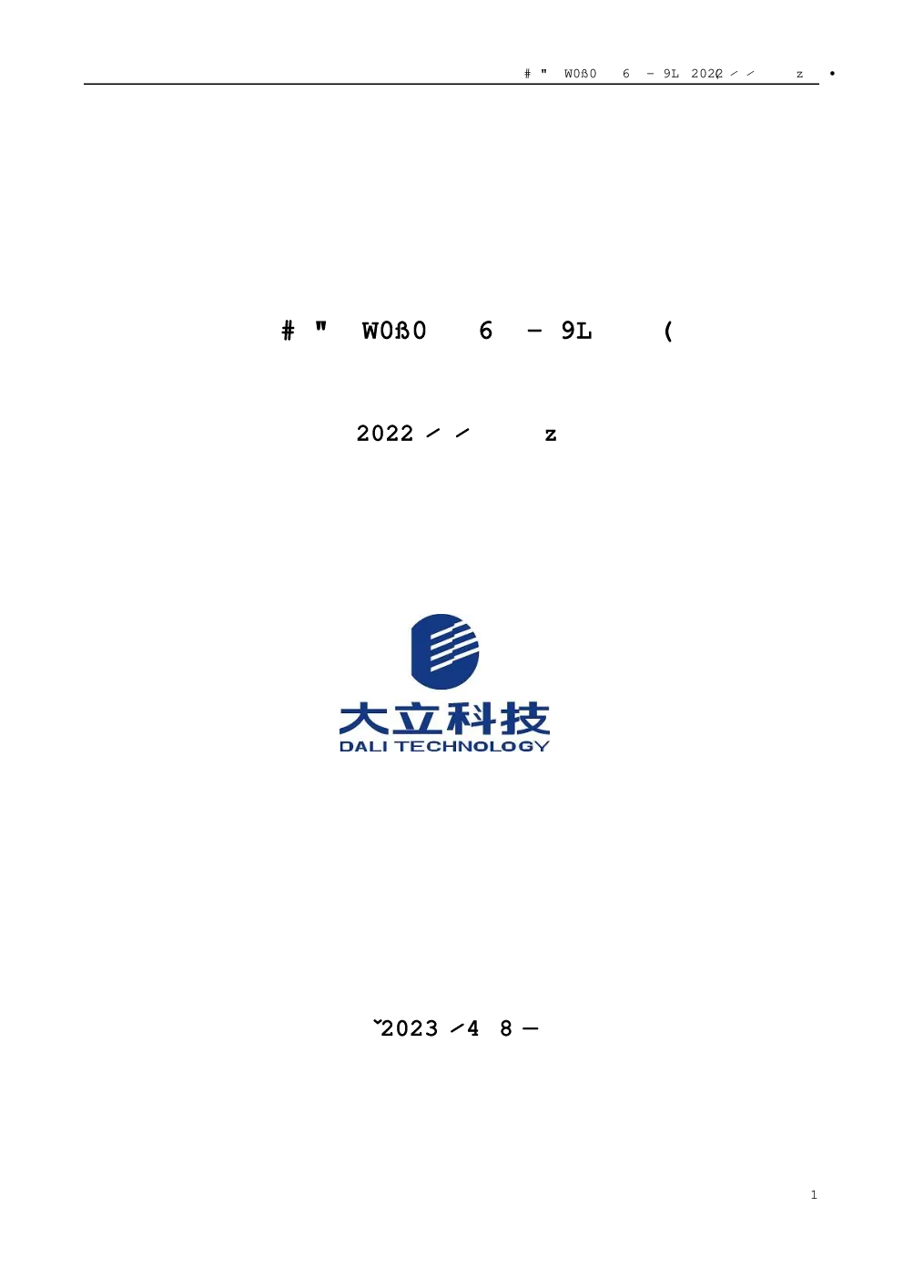 报告封面