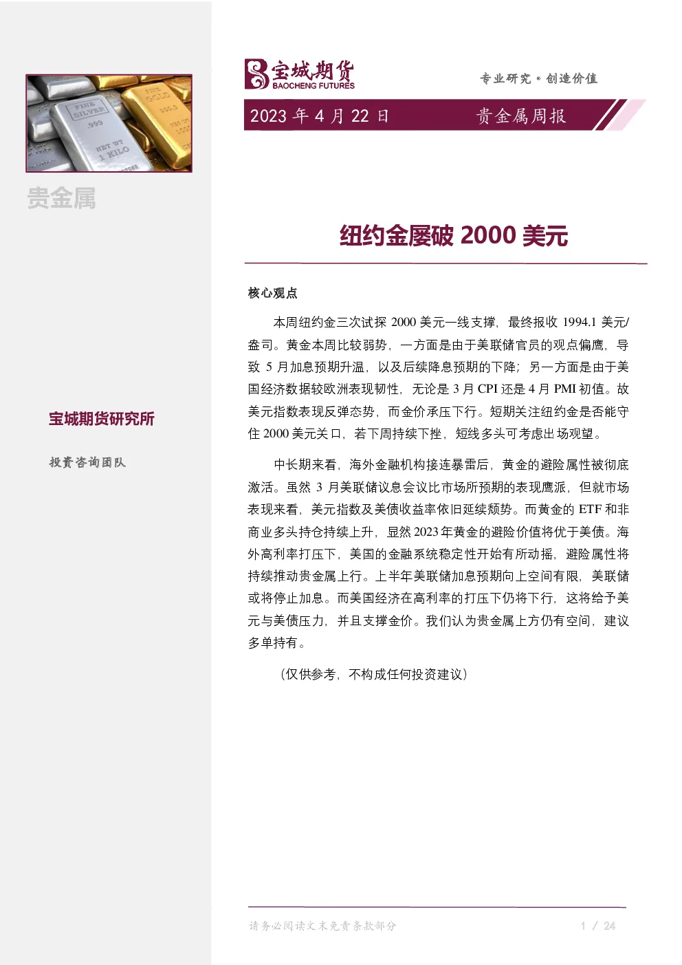报告封面