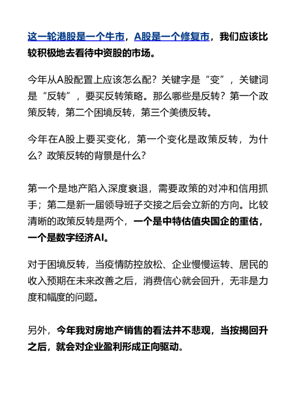 戴康-破晓迎春，聚集“思变”三重奏