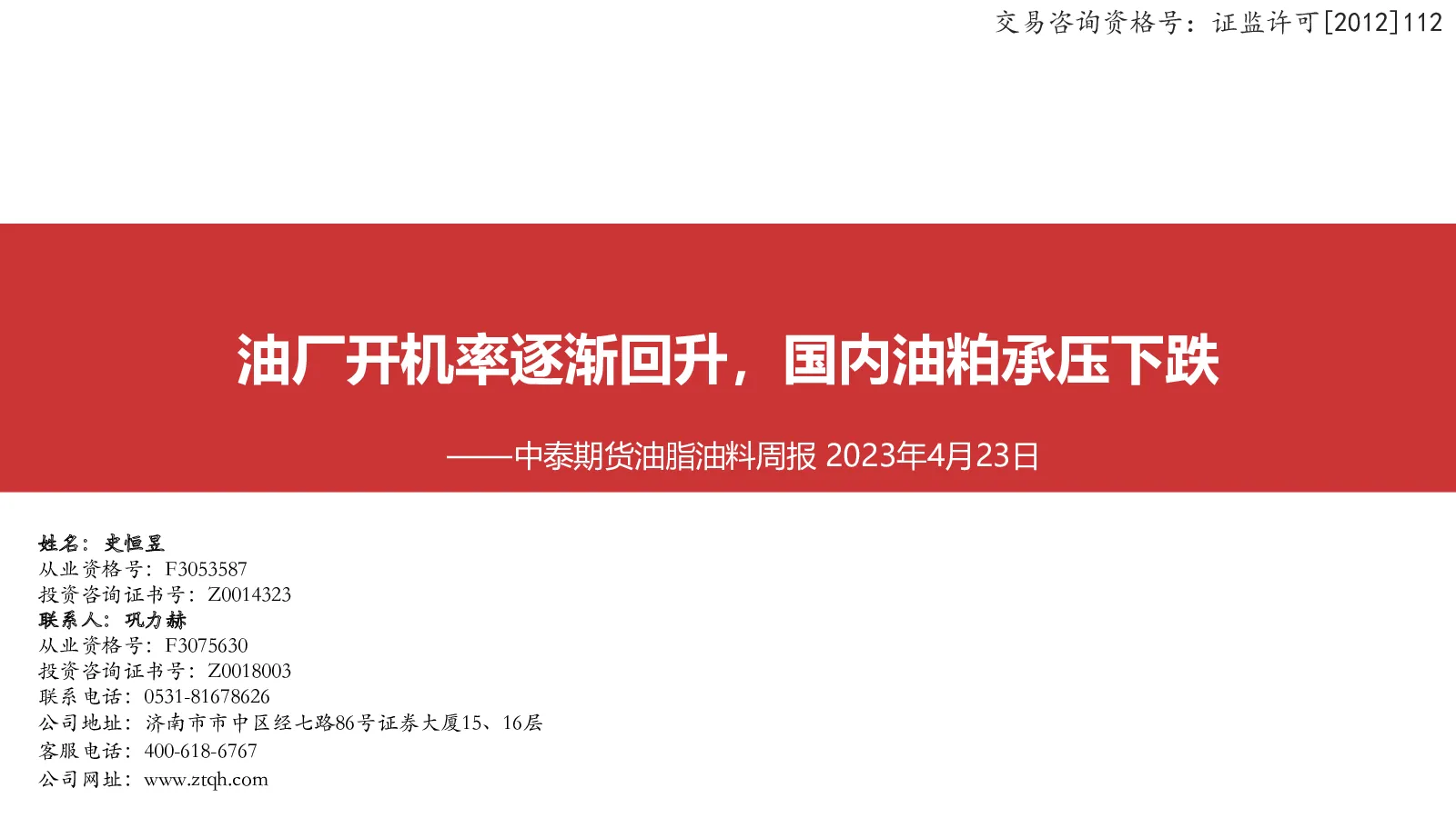 报告封面