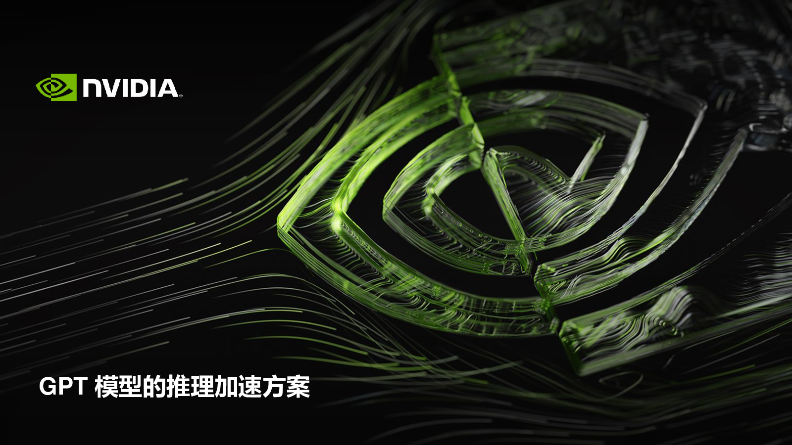 2023 04 23 nvidia