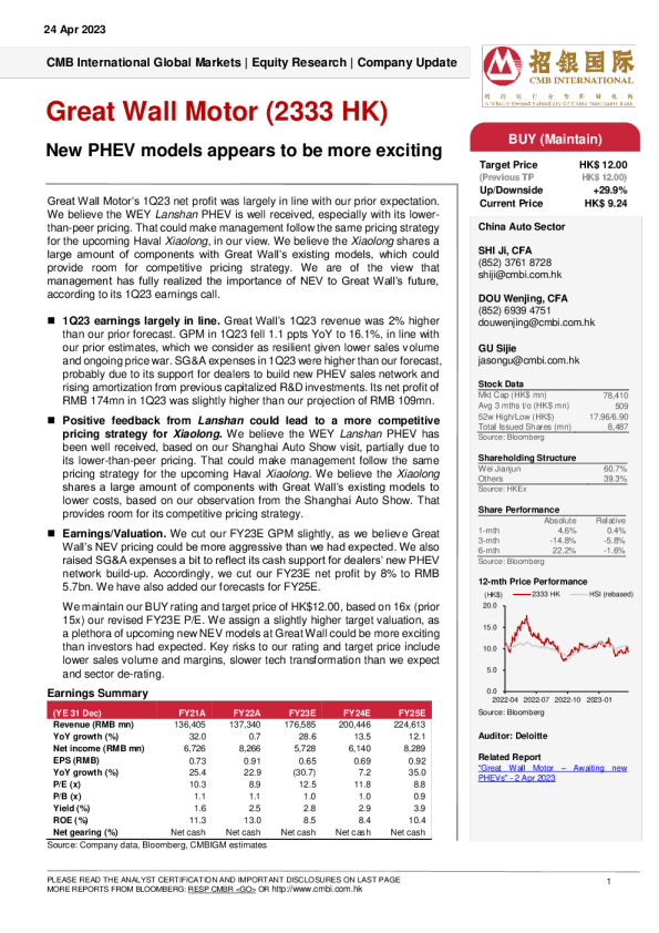 新的PHEV模型似乎更令人兴奋