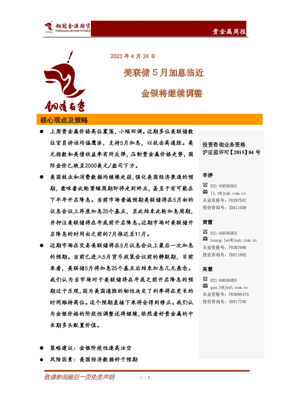 报告封面