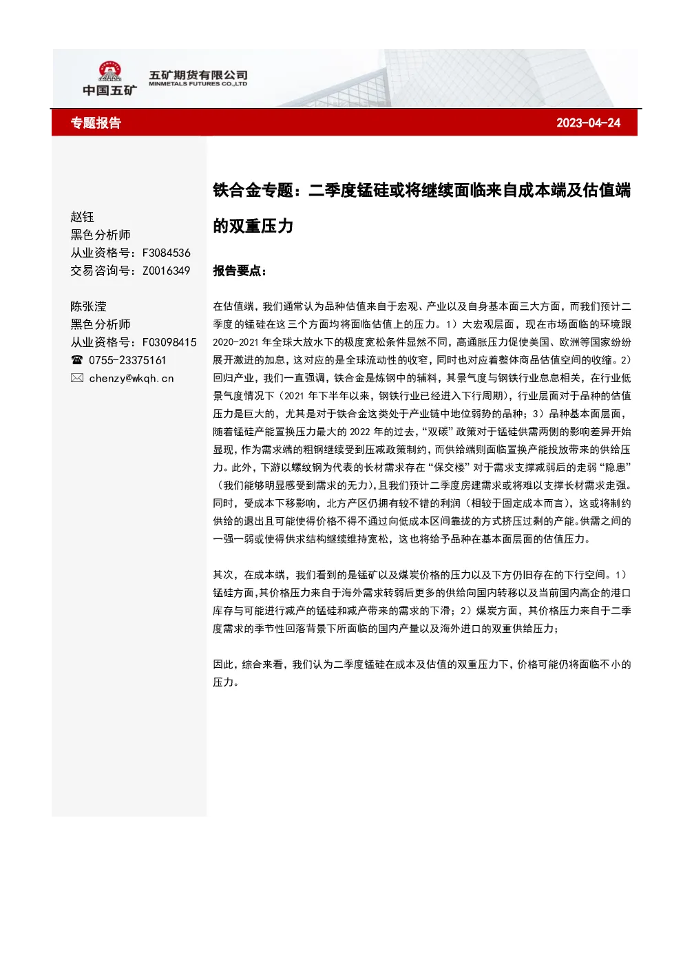 报告封面