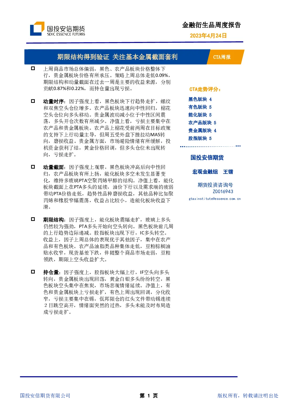 报告封面