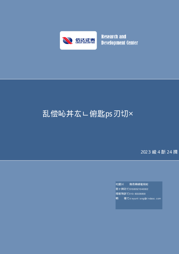 存款高增长何时走向终结